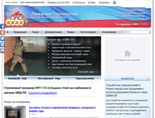 Tablet Screenshot of lasertools.ru
